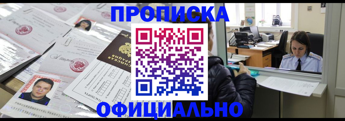 прописка гарантия в Гулькевичах