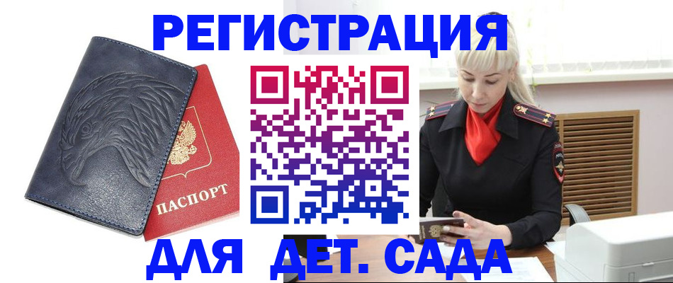 прописка для военкомата в Гулькевичах