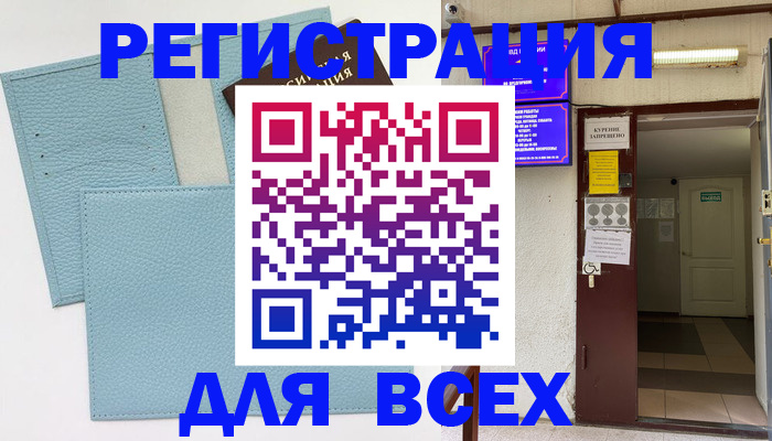 прописка гарантия в Гулькевичах