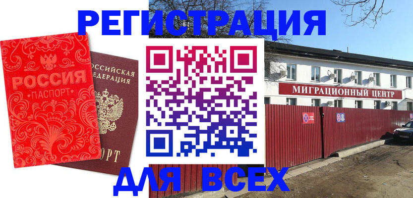временная регистрация гарантия в Гулькевичах