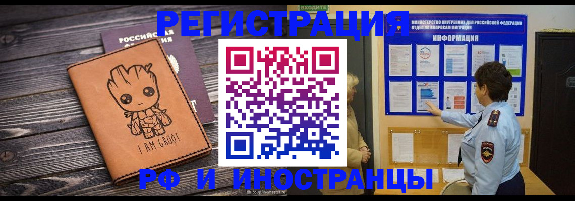 прописка 2025 в Гулькевичах