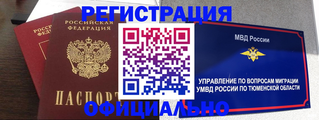 временная регистрация в Гулькевичах